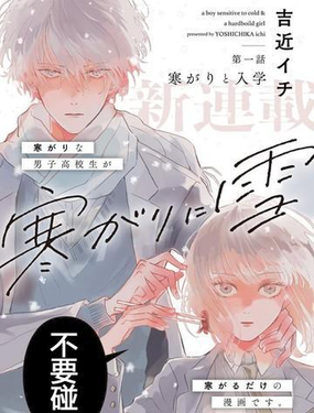 青梅竹马高冷男主甜文海报